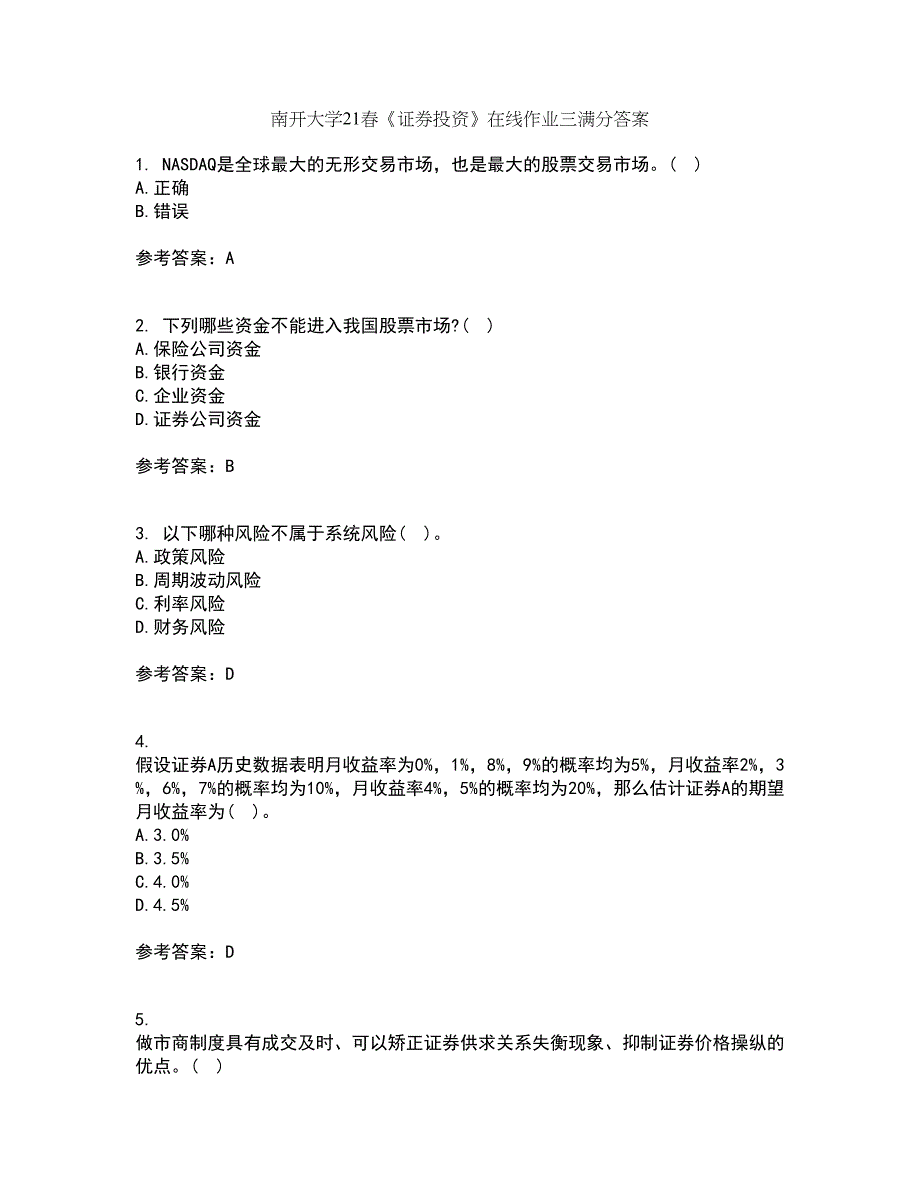 南开大学21春《证券投资》在线作业三满分答案6_第1页