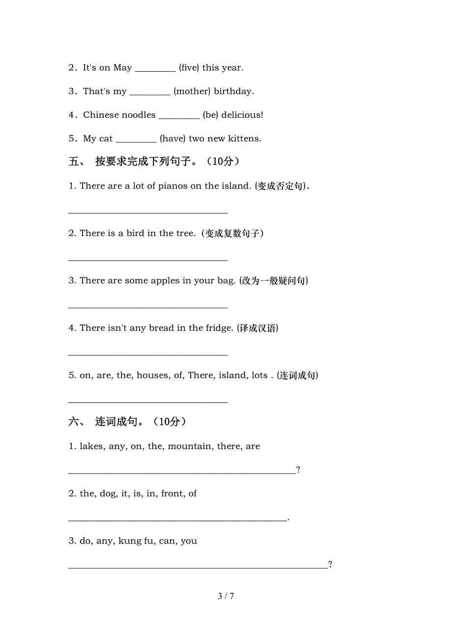 苏教版五年级英语上册期中测试卷(精品).doc_第3页