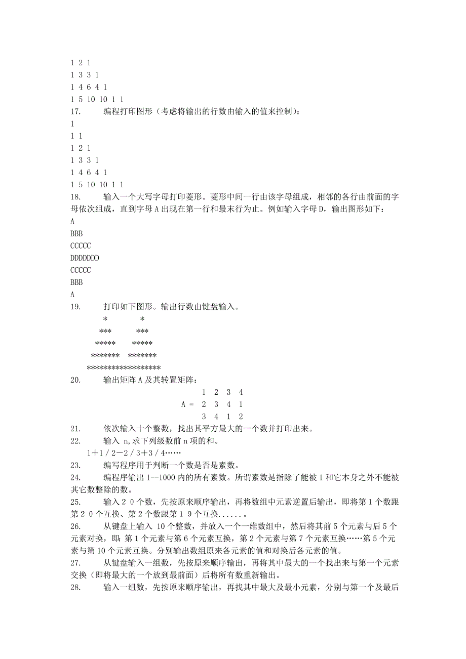 C语言编程题精选和答案解析.doc_第3页