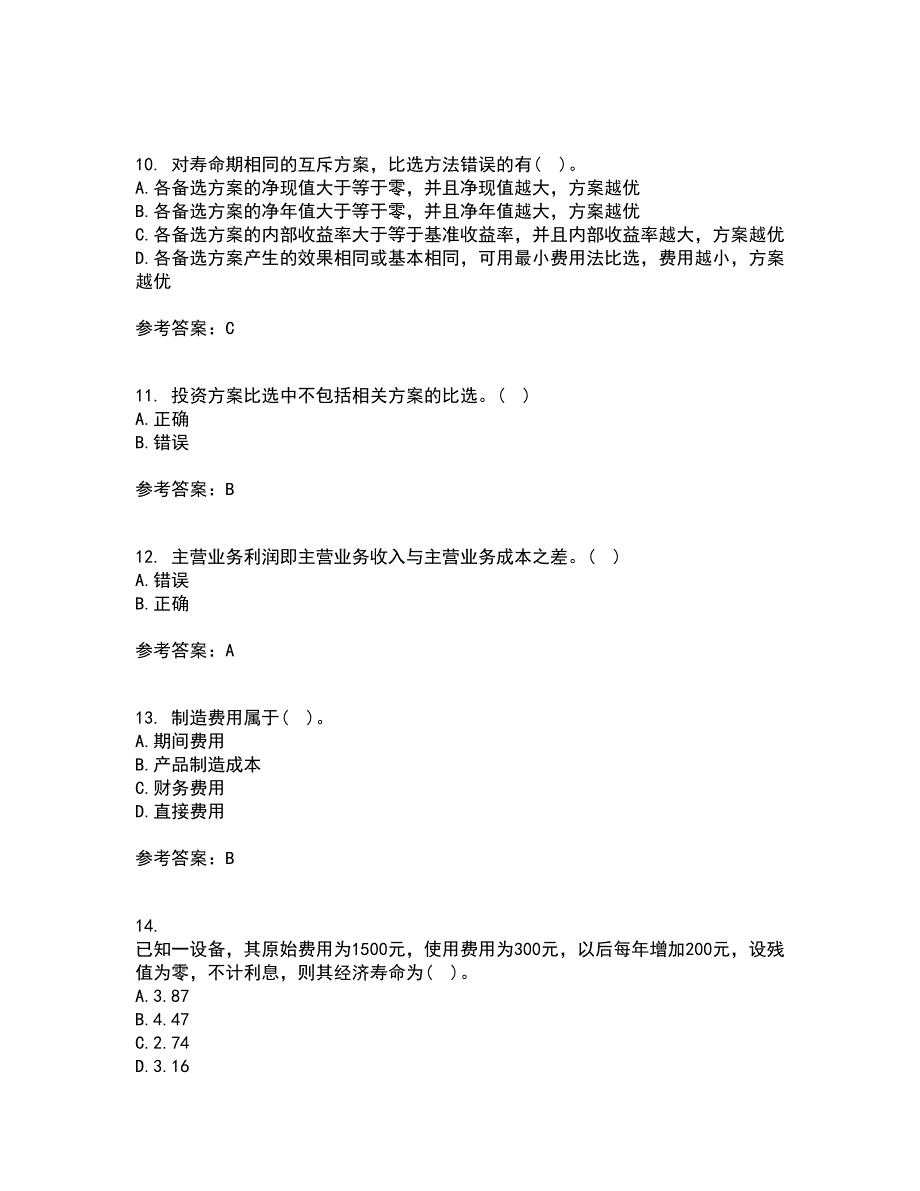 北京理工大学21秋《工程经济学》复习考核试题库答案参考套卷4_第3页