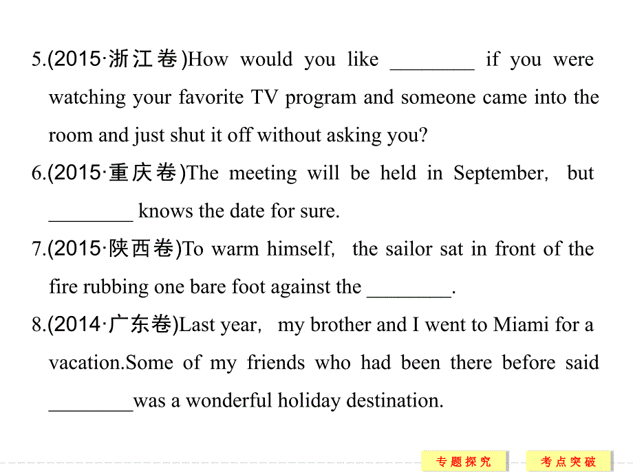 创新设计英语二轮复习浙江专用课件第二部分基础语法巧学巧练专题三_第4页