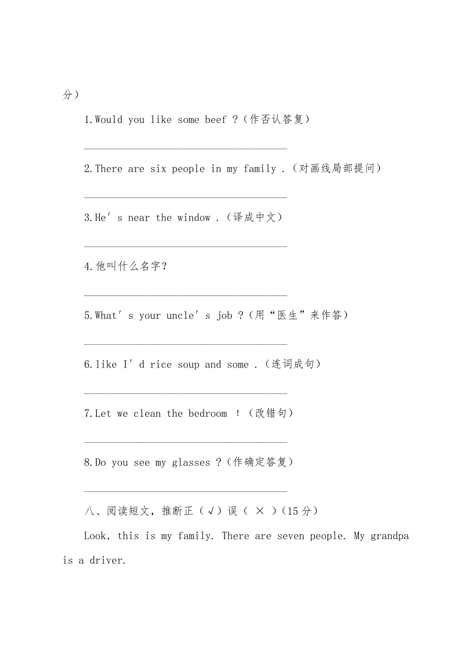 2022年人教版四年级英语上册期末测试题.docx_第4页