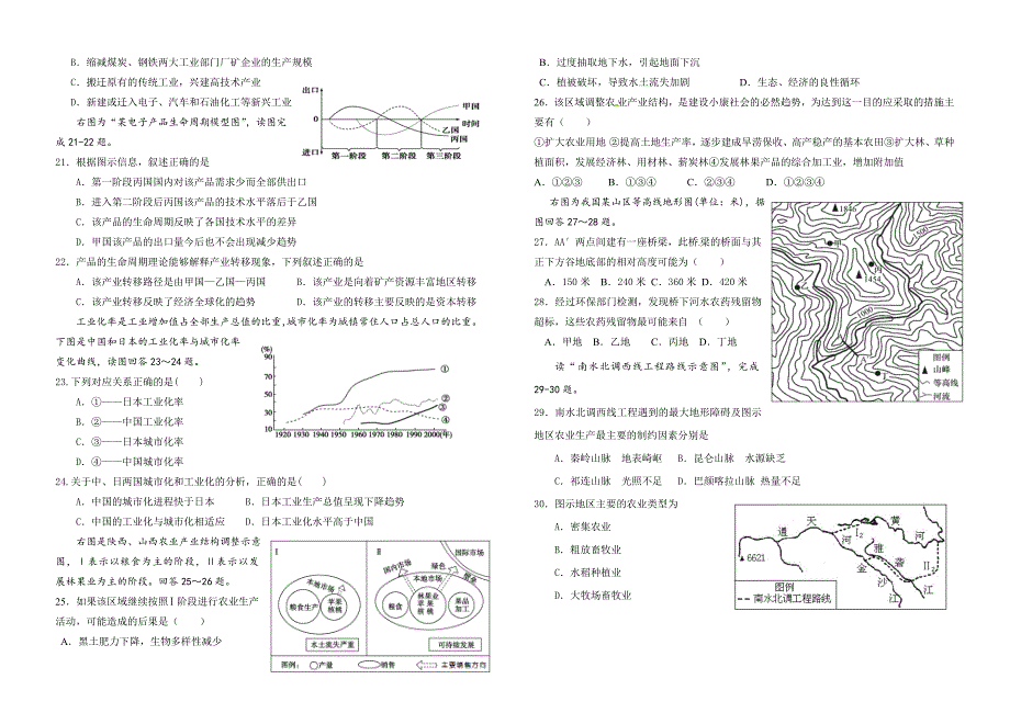 20150609楂樹腑鍦扮悊蹇呬慨涓夋祴璇曢.docx_第3页