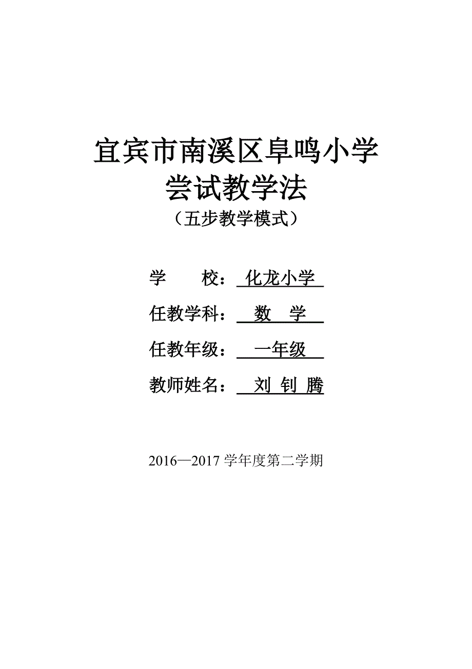 第七、八、九单元教案_第1页