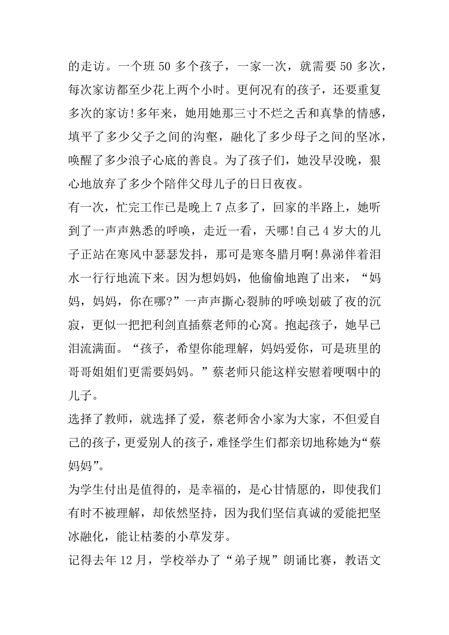 2023年中考优秀教师经验发言稿模板3篇_第3页