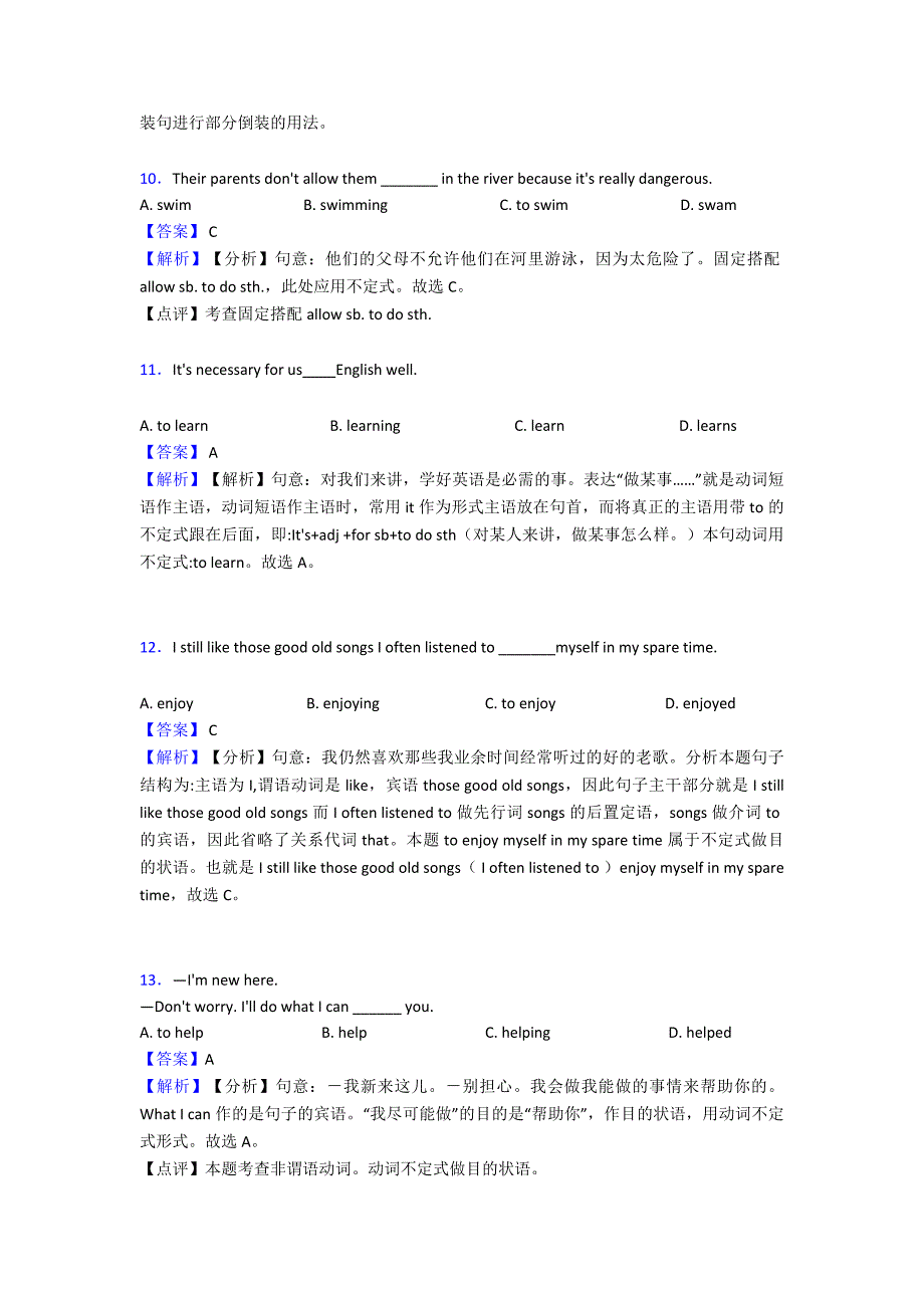 中考英语易错题专题三英语非谓语动词(含解析)及解析.doc_第3页