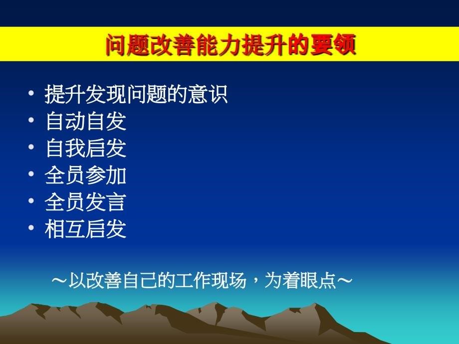 如何发现问题分析问题解决问题课件.ppt_第5页