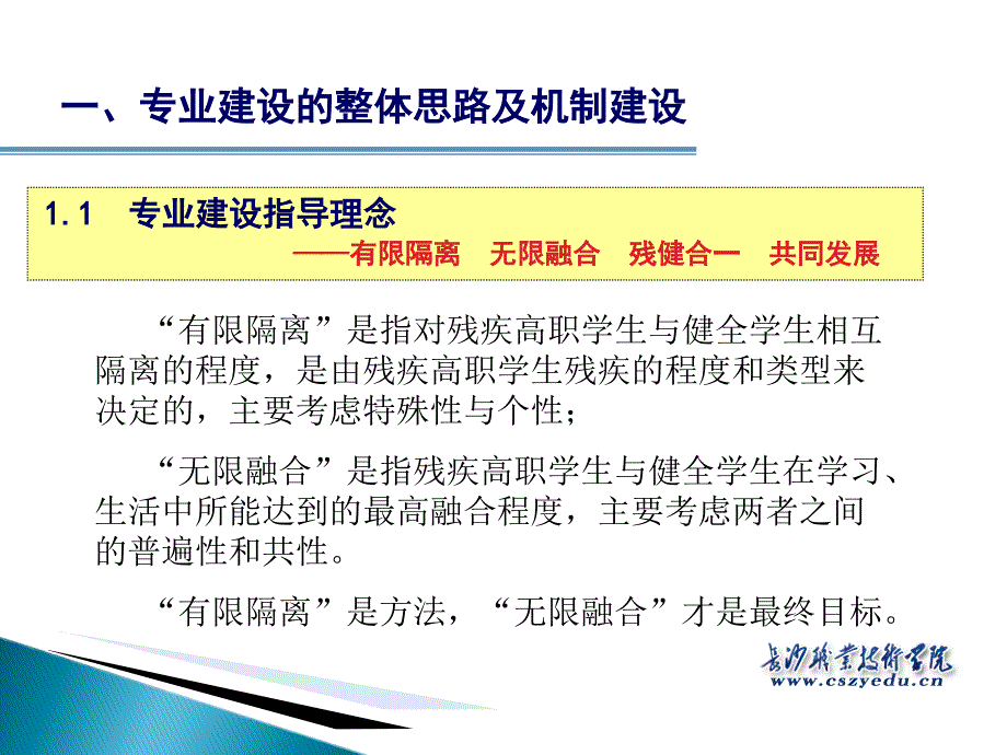 专业剖析竞赛课件_第3页