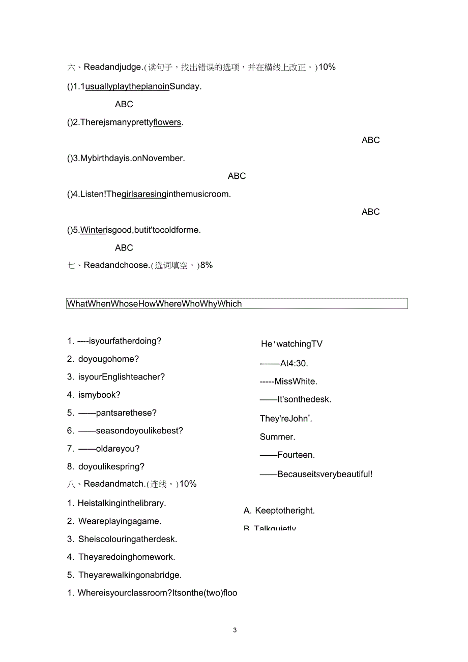 (完整word版)人教版小学五年级英语试题及答案_第3页