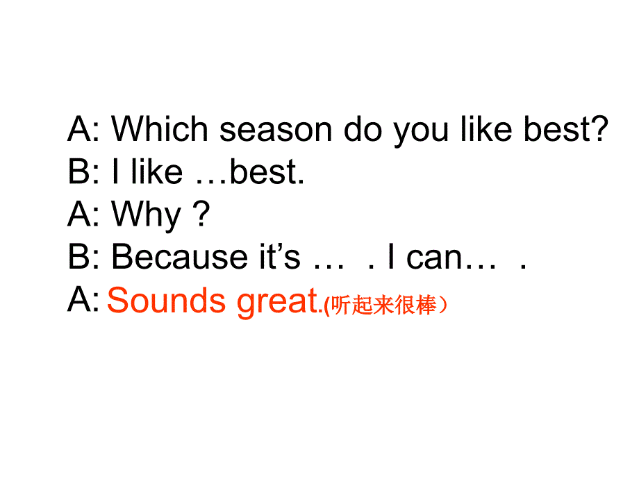 牛津苏教六下Unit5Theseasons课件之五_第3页