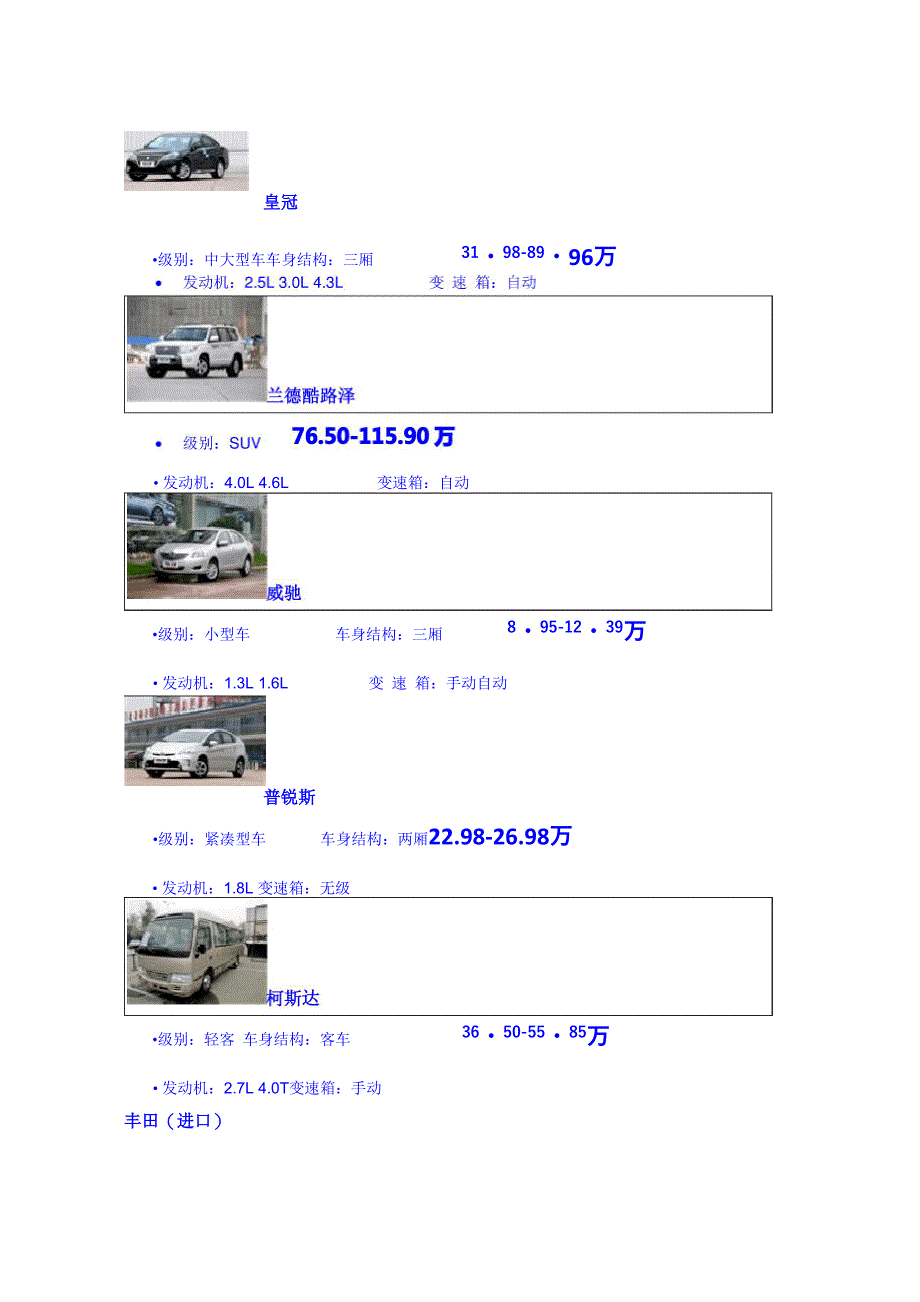 本田所有车型_第3页
