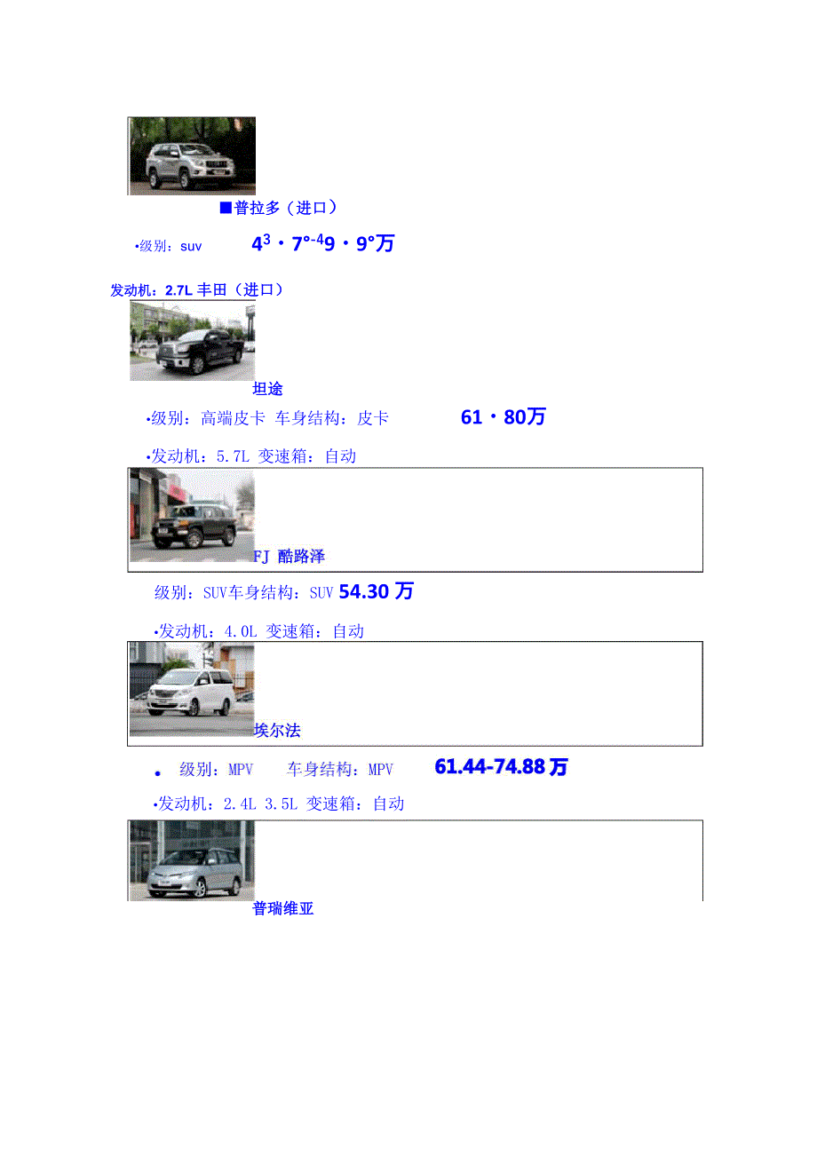 本田所有车型_第4页