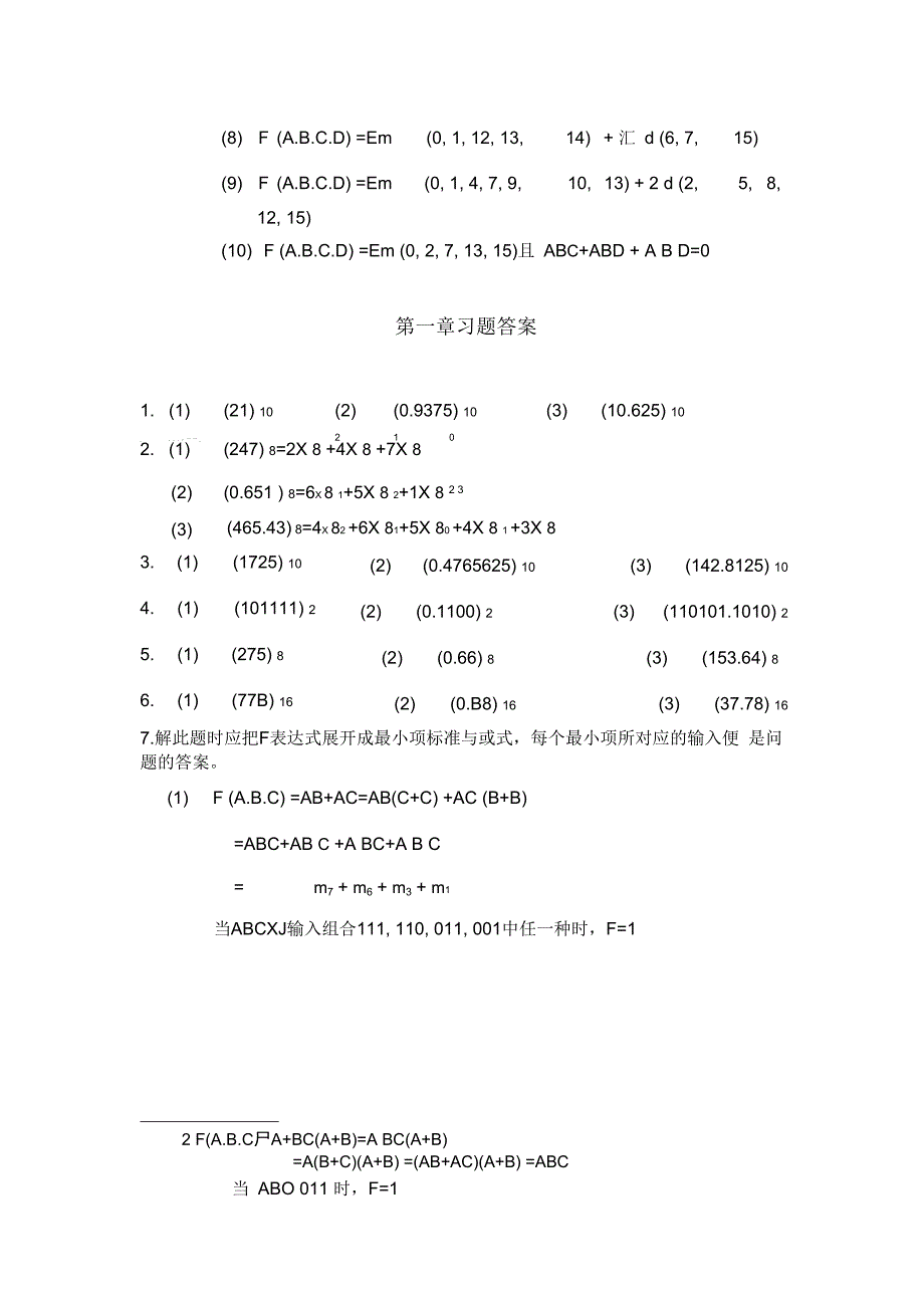 数字电子技术基础课后习题_第3页