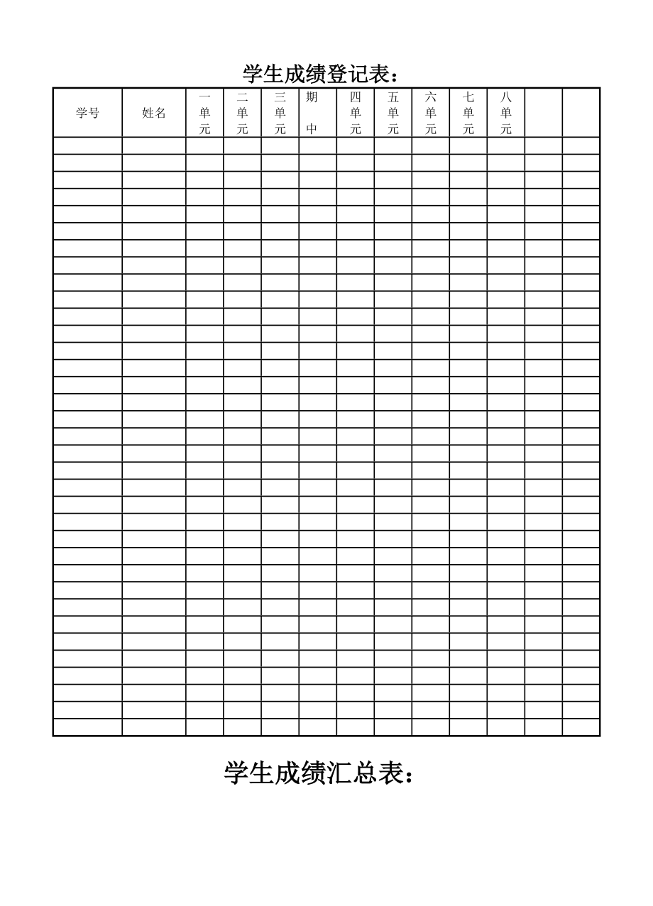 北师大版小学四年级数学教案上册导学案　全册_第2页