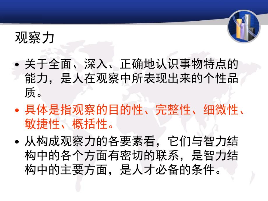 幼儿园科学集体教育活动设计与实施1观察认识型活动分析ppt课件_第4页