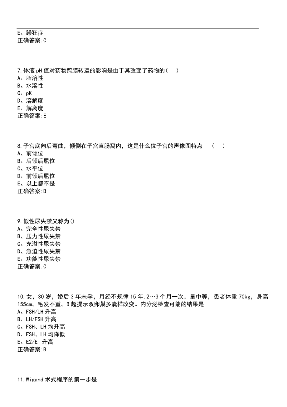 2021年02月2021黑龙江塔河县医疗卫生事业单位招聘45人笔试参考题库含答案_第3页