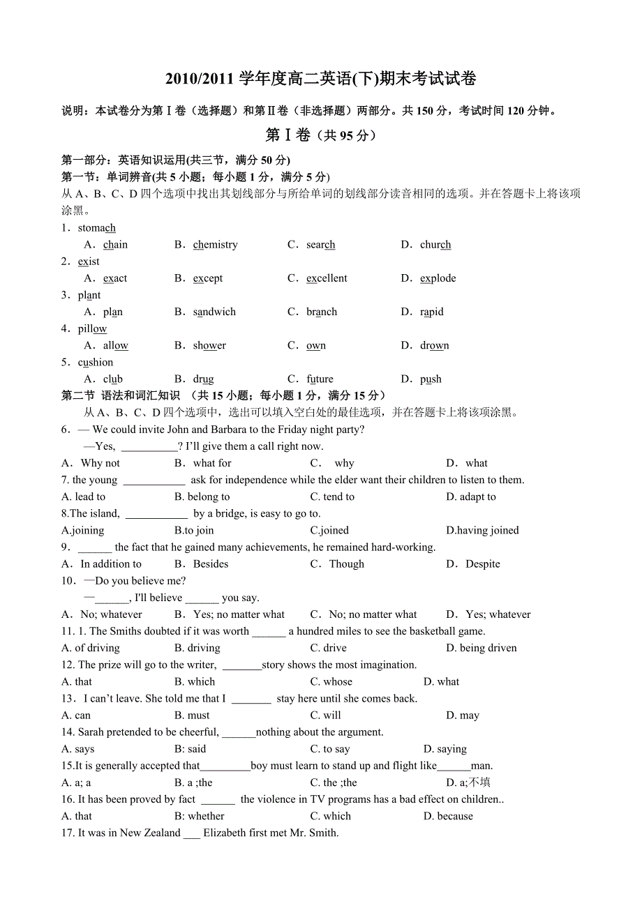 高二第二学期期末考试英语_第1页