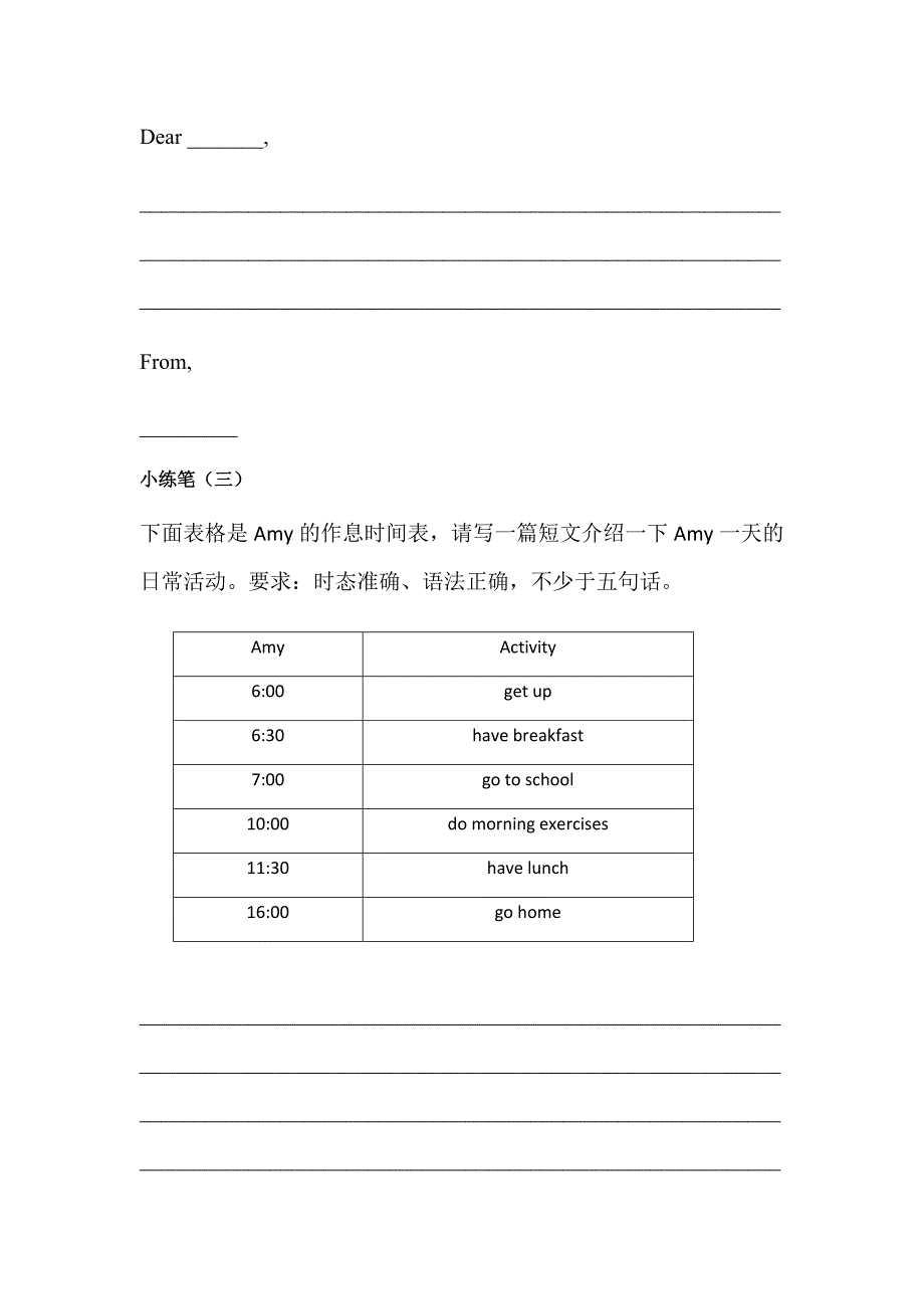 外研社三年级起点五年级下册作文练习题_第2页