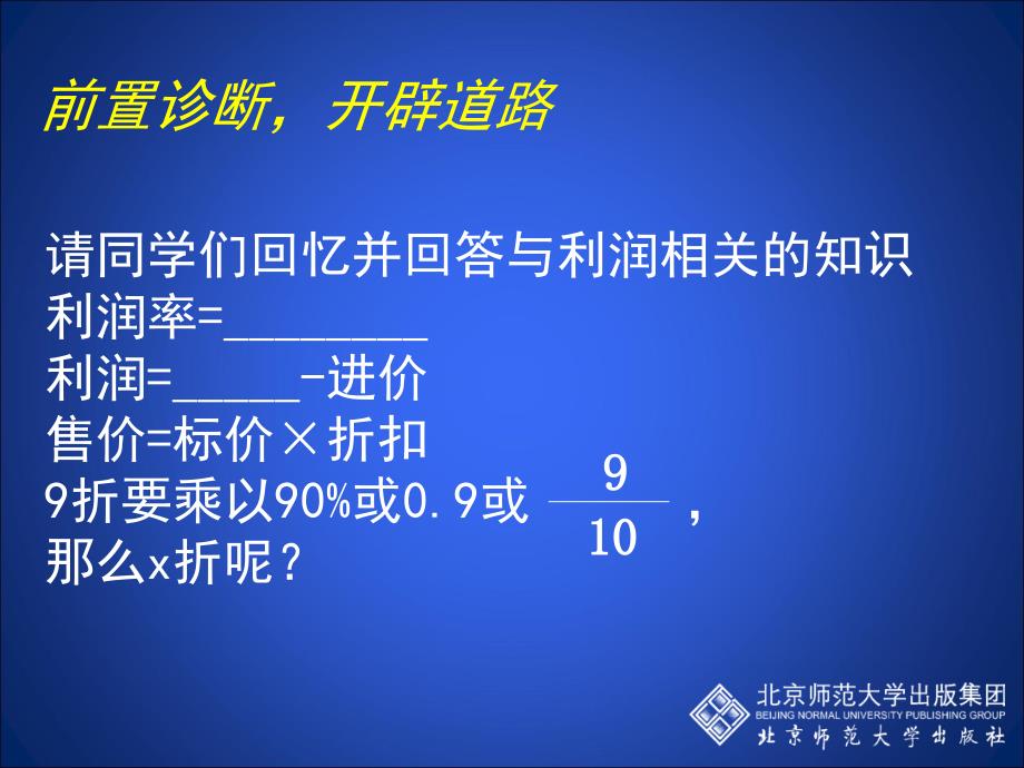 2.6应用一元二次方程第二课时_第2页