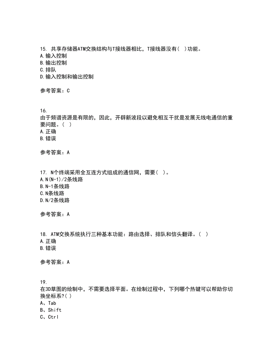 吉林大学21秋《软交换与NGN》在线作业二答案参考14_第4页