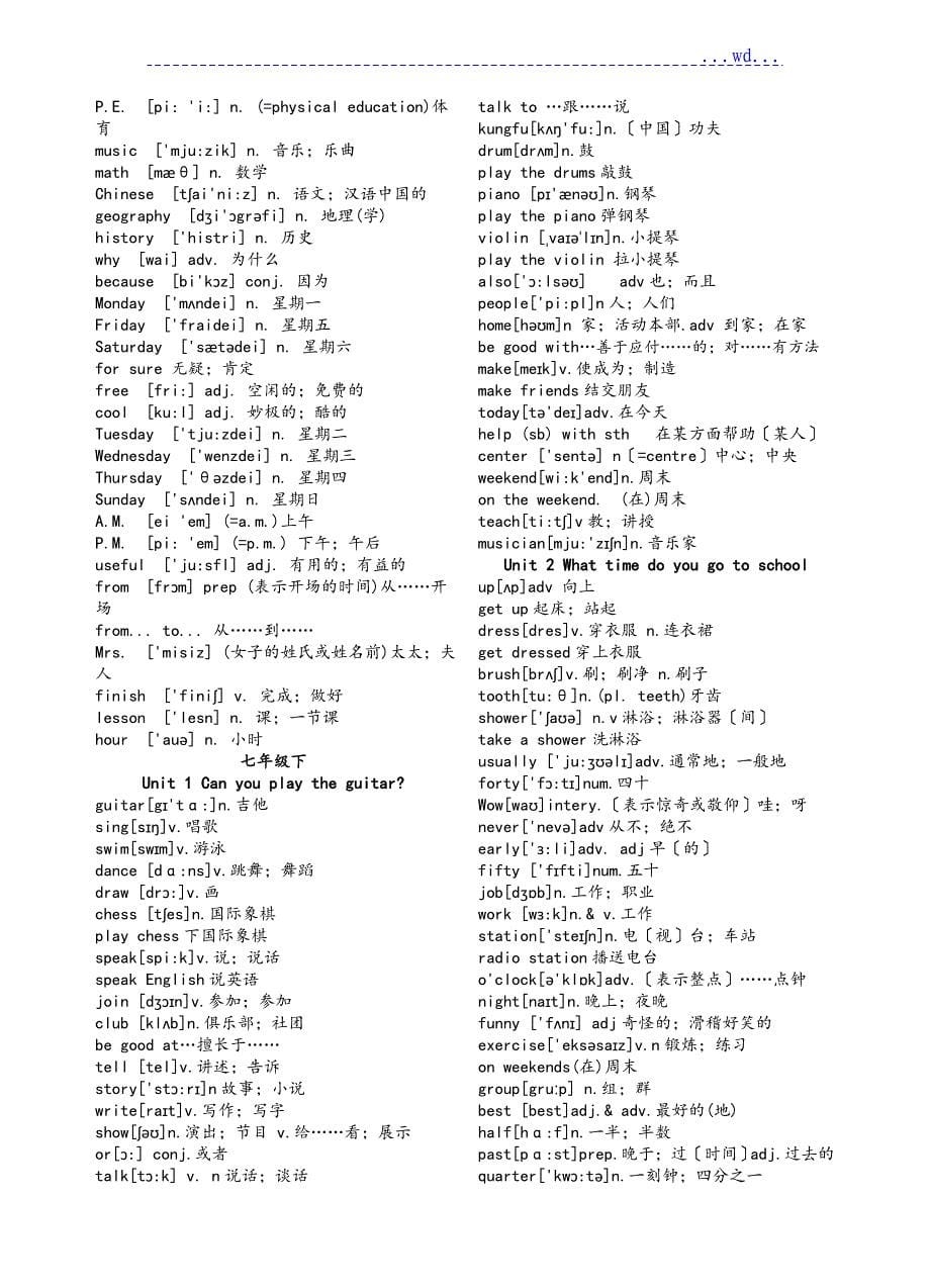 2018人教版初中英语单词[带音标]_第5页