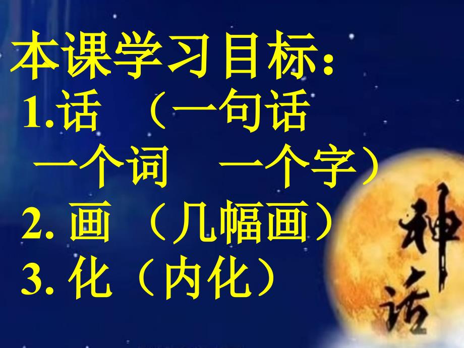 盘古开天地 (2)_第1页