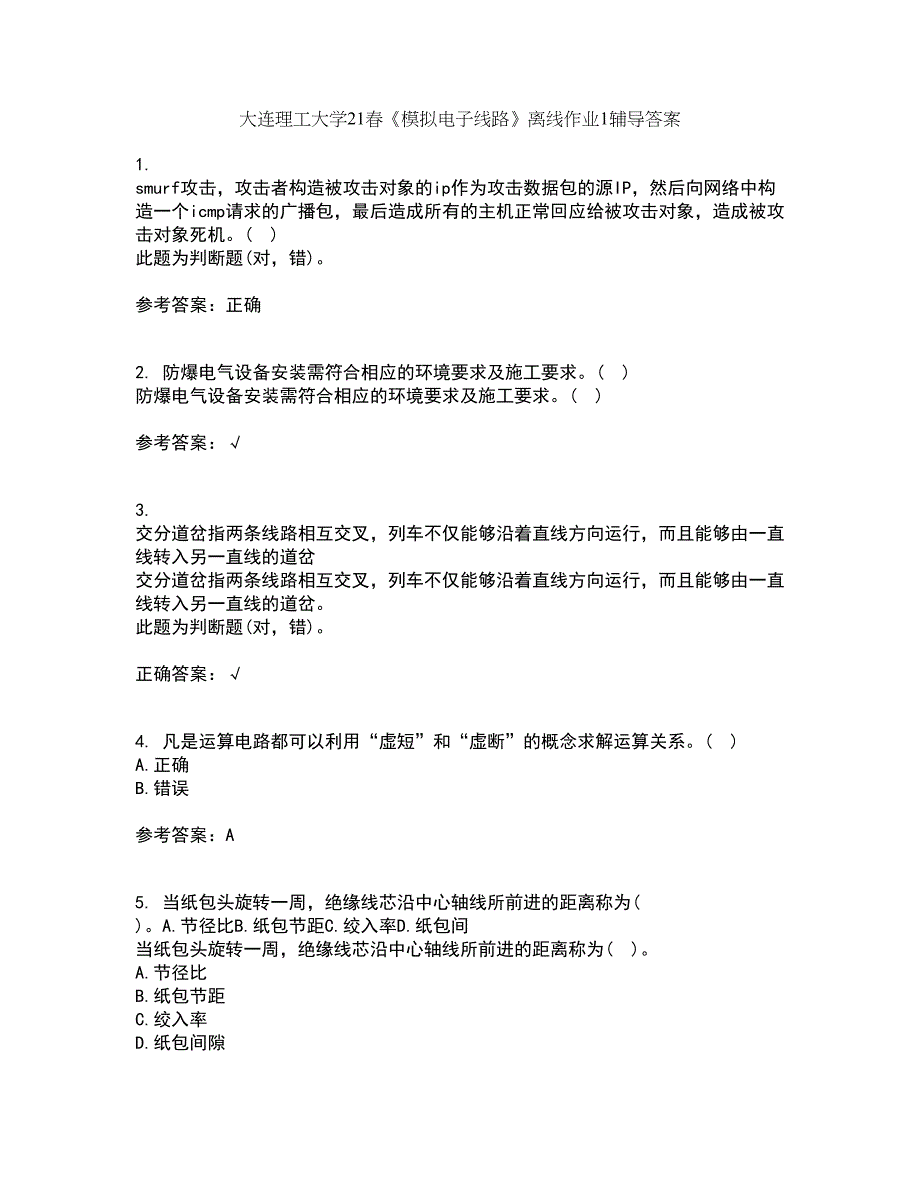 大连理工大学21春《模拟电子线路》离线作业1辅导答案68_第1页