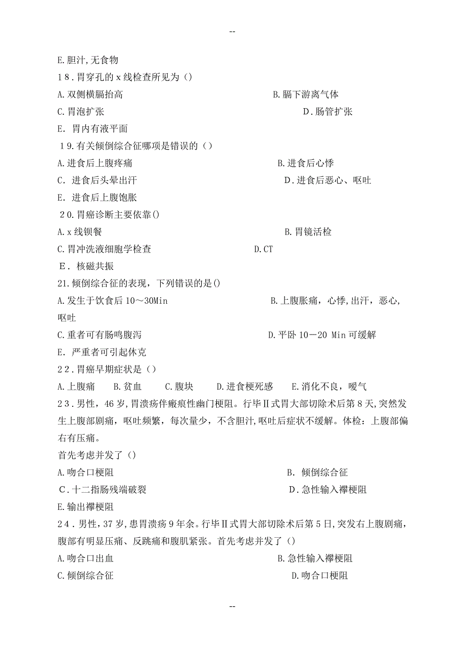 胃十二指肠疾病病人的护理_第3页