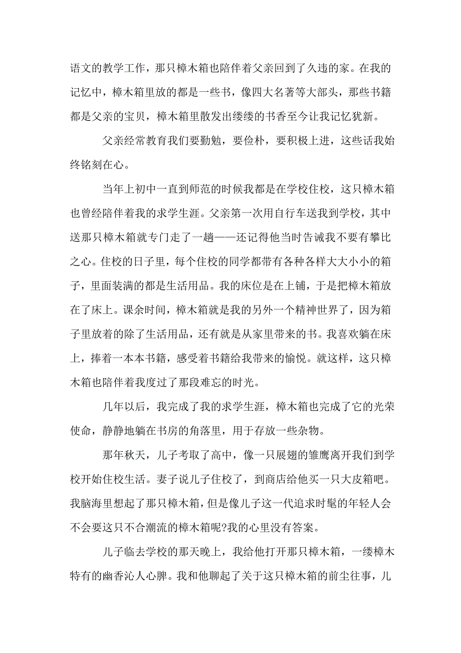 11月国旗下致辞汇总合集.doc_第2页