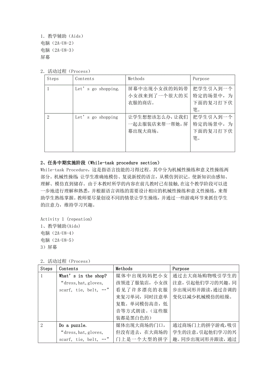 二年级英语上册 Unit 8 Clothes教案之一 沪教牛津版_第2页