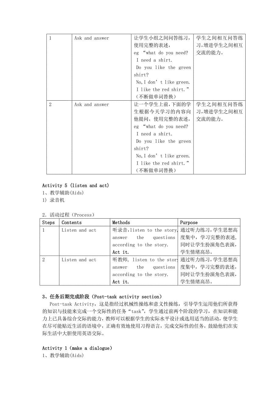 二年级英语上册 Unit 8 Clothes教案之一 沪教牛津版_第5页