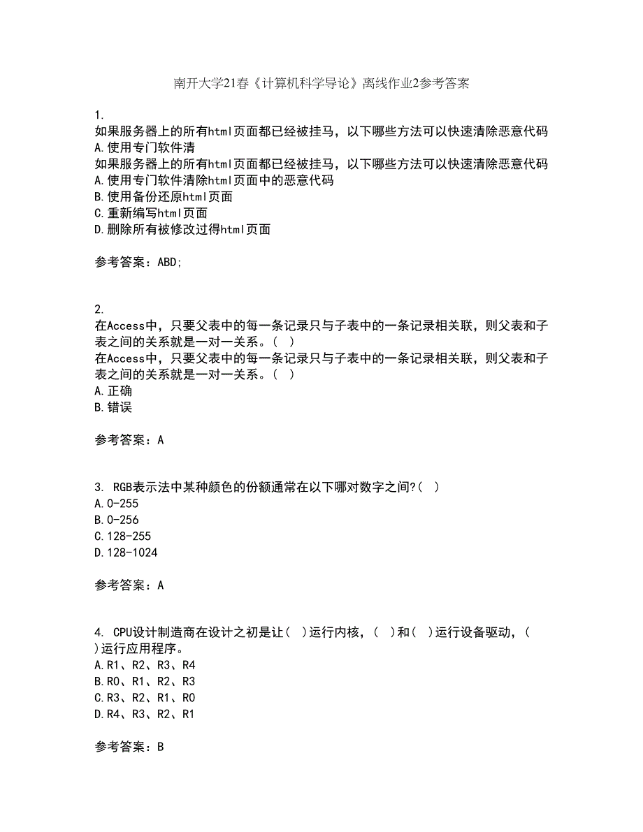 南开大学21春《计算机科学导论》离线作业2参考答案64_第1页