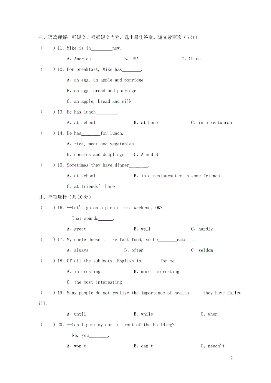 山西中考英语适应性训练试题07252139_第2页