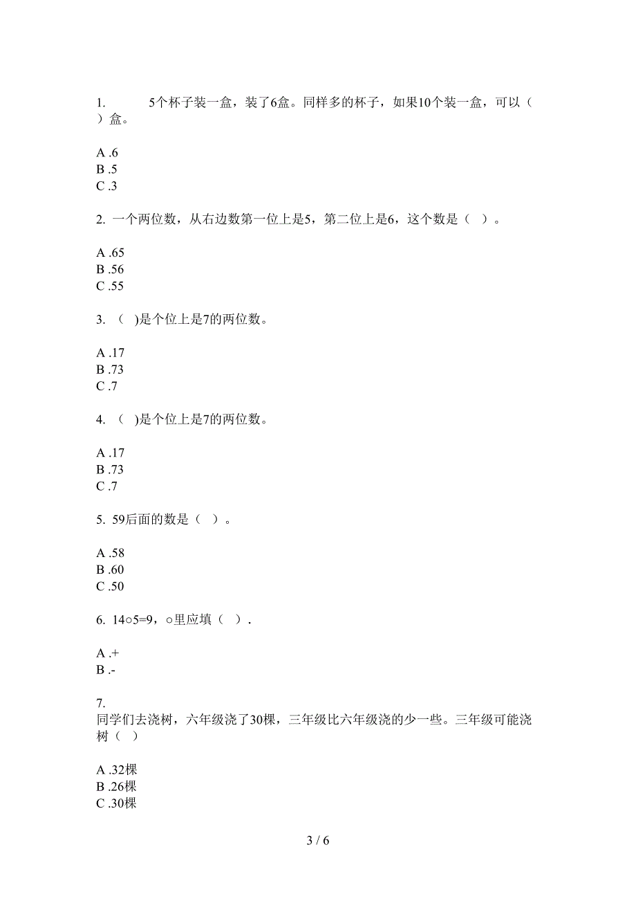 翼教版一年级数学上册第一次月考试卷(打印版).doc_第3页