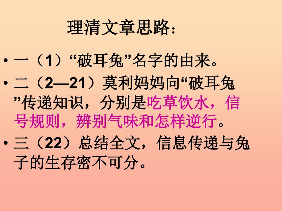 六年级语文上册《“嗵嗵”》课件2 长春版.ppt_第4页