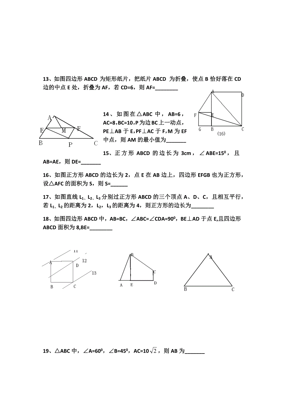 九数一二单元易错易混点.docx_第2页