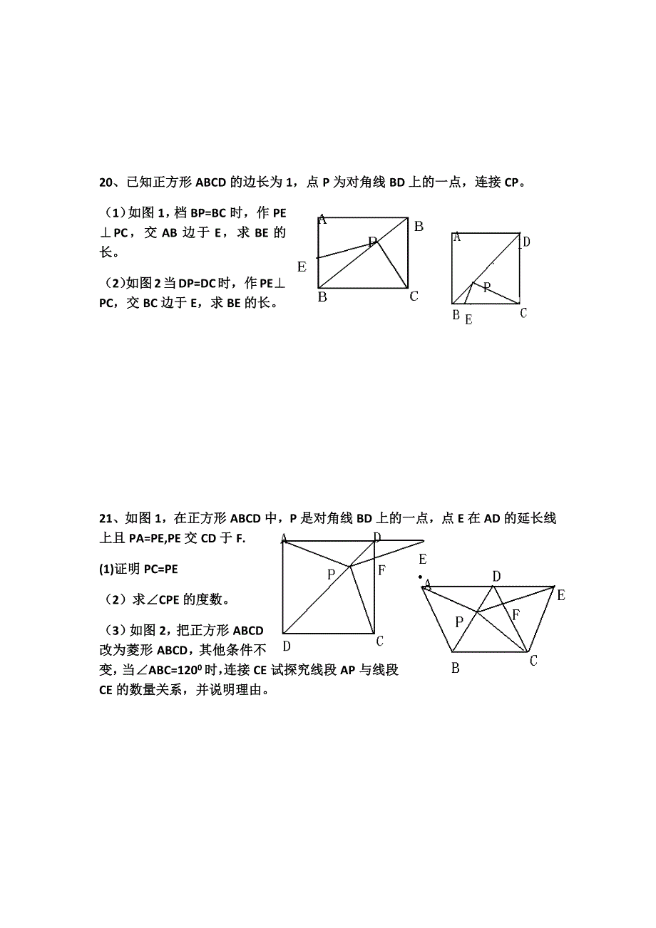 九数一二单元易错易混点.docx_第3页