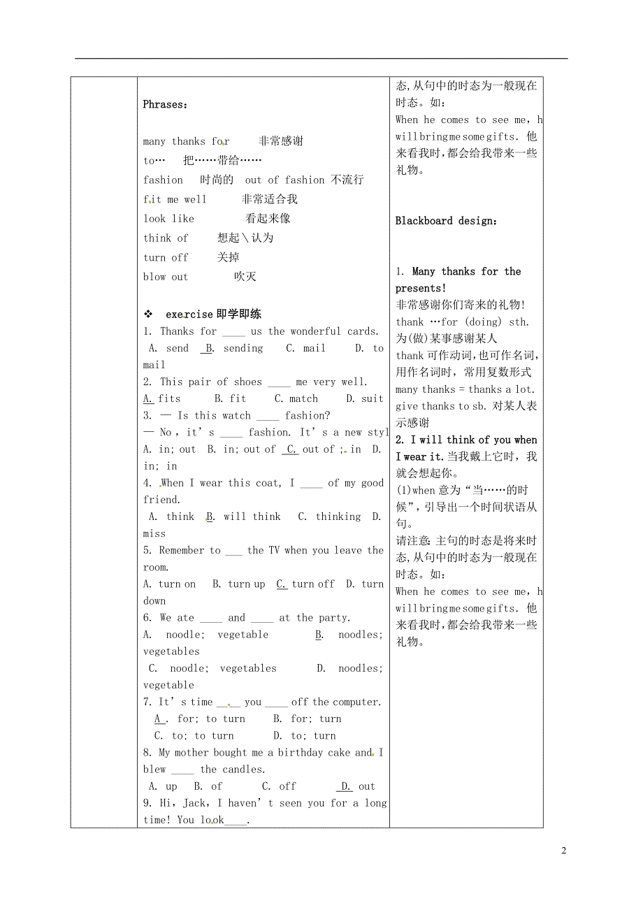 陕西省山阳县色河中学八年级英语上册Unit3Lesson18LiMing’sbirthday导学案无答案新版冀教版_第2页