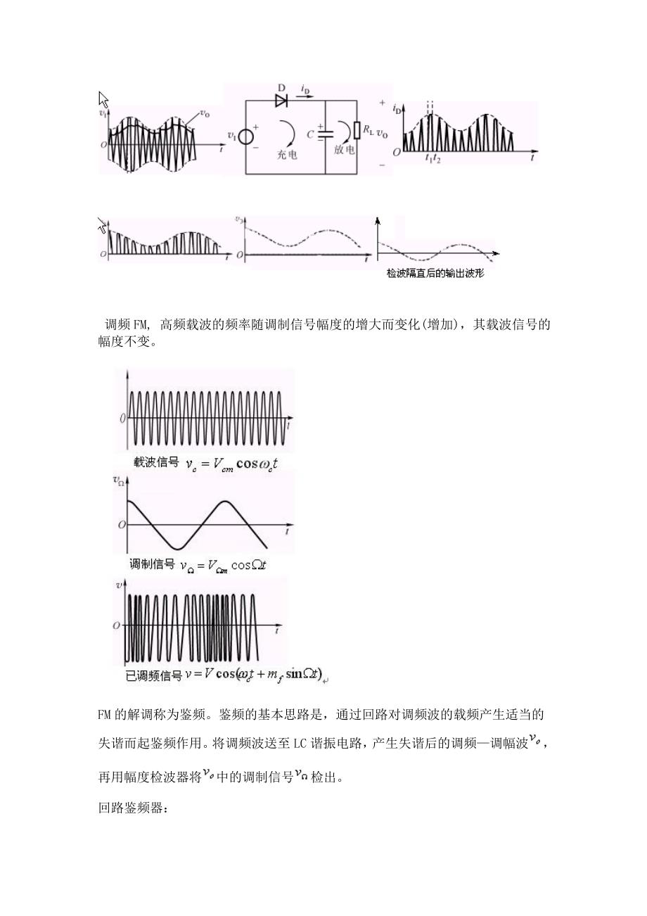 无线局域网培训讲义_第4页