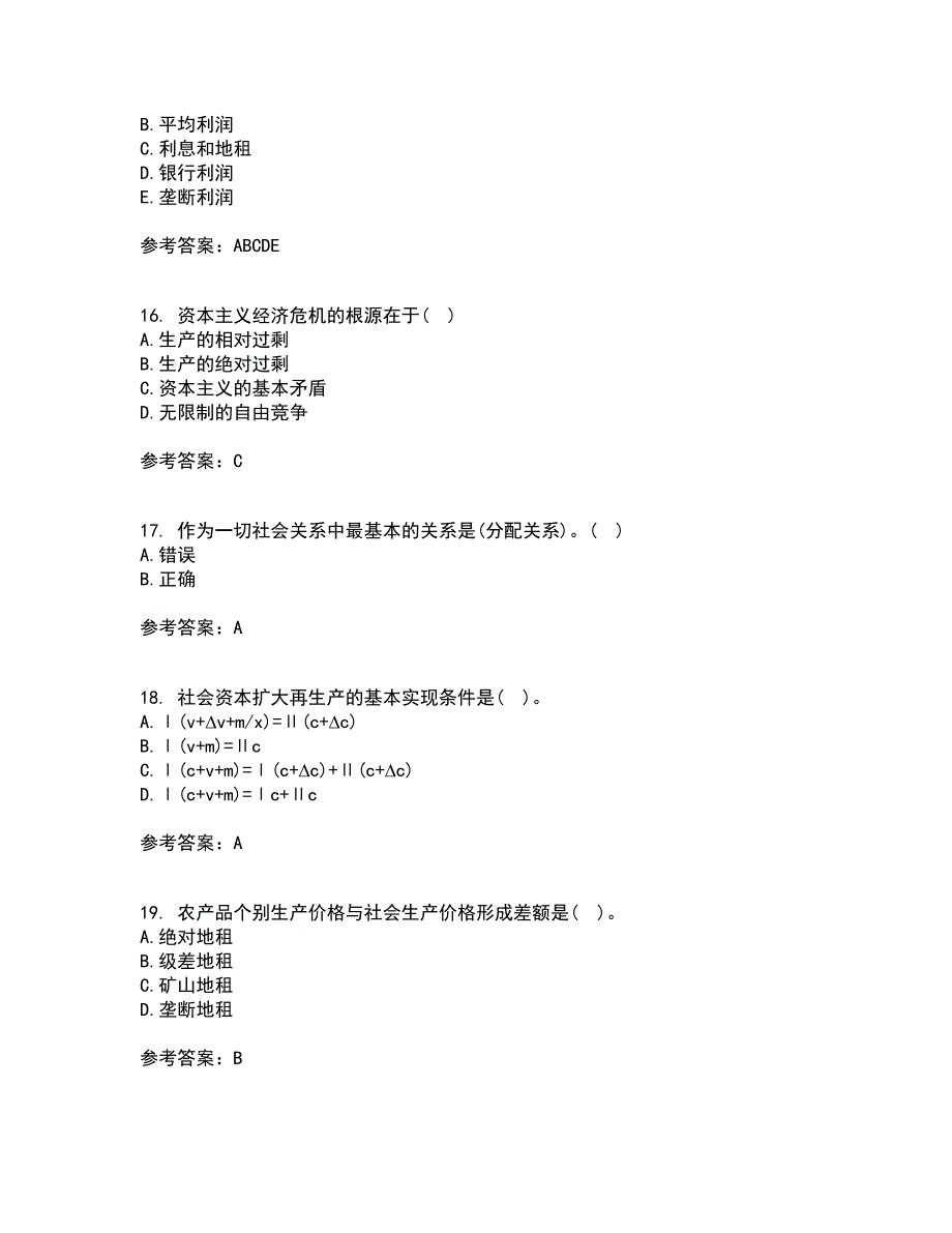 南开大学21秋《政治经济学》离线作业2答案第42期_第4页