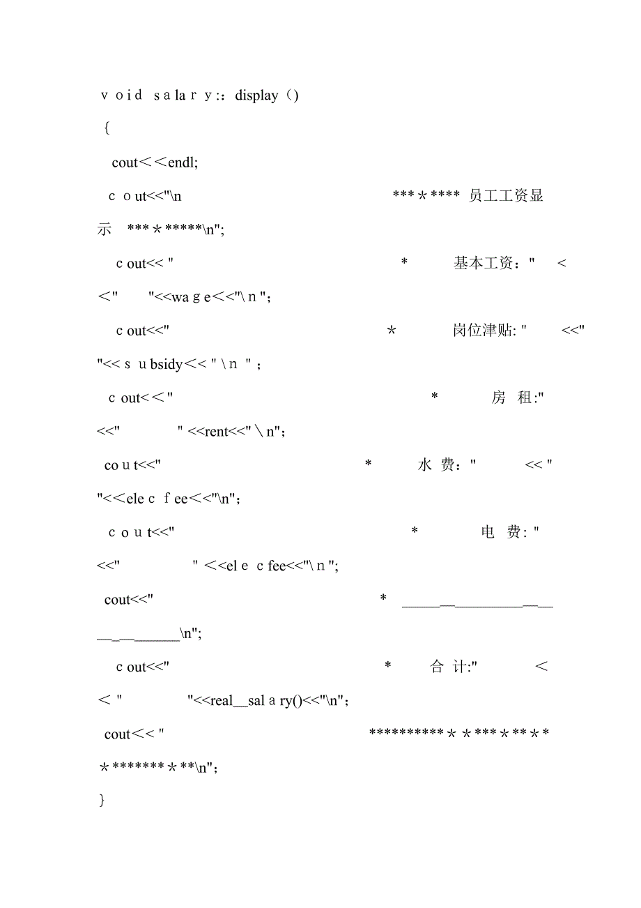 某单位的职工工资包括基本工资wage_第3页