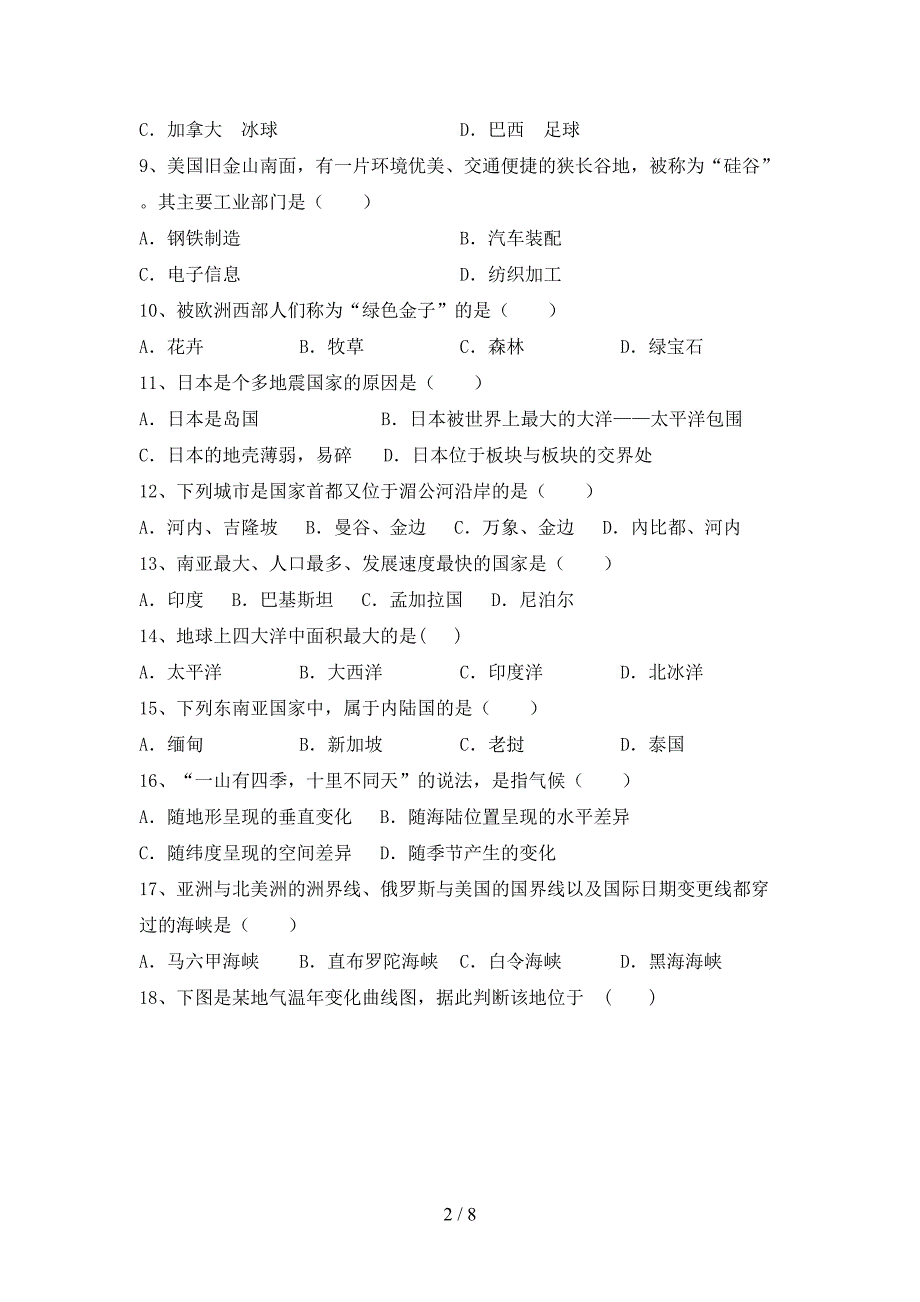 七年级地理上册期末试卷及答案2.doc_第2页