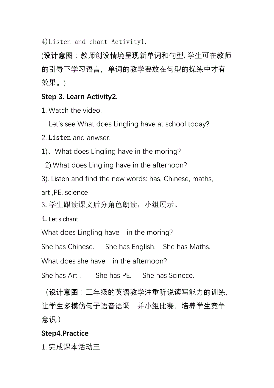 外研版三年级起点小学英语三年级下册教学设计.docx_第3页