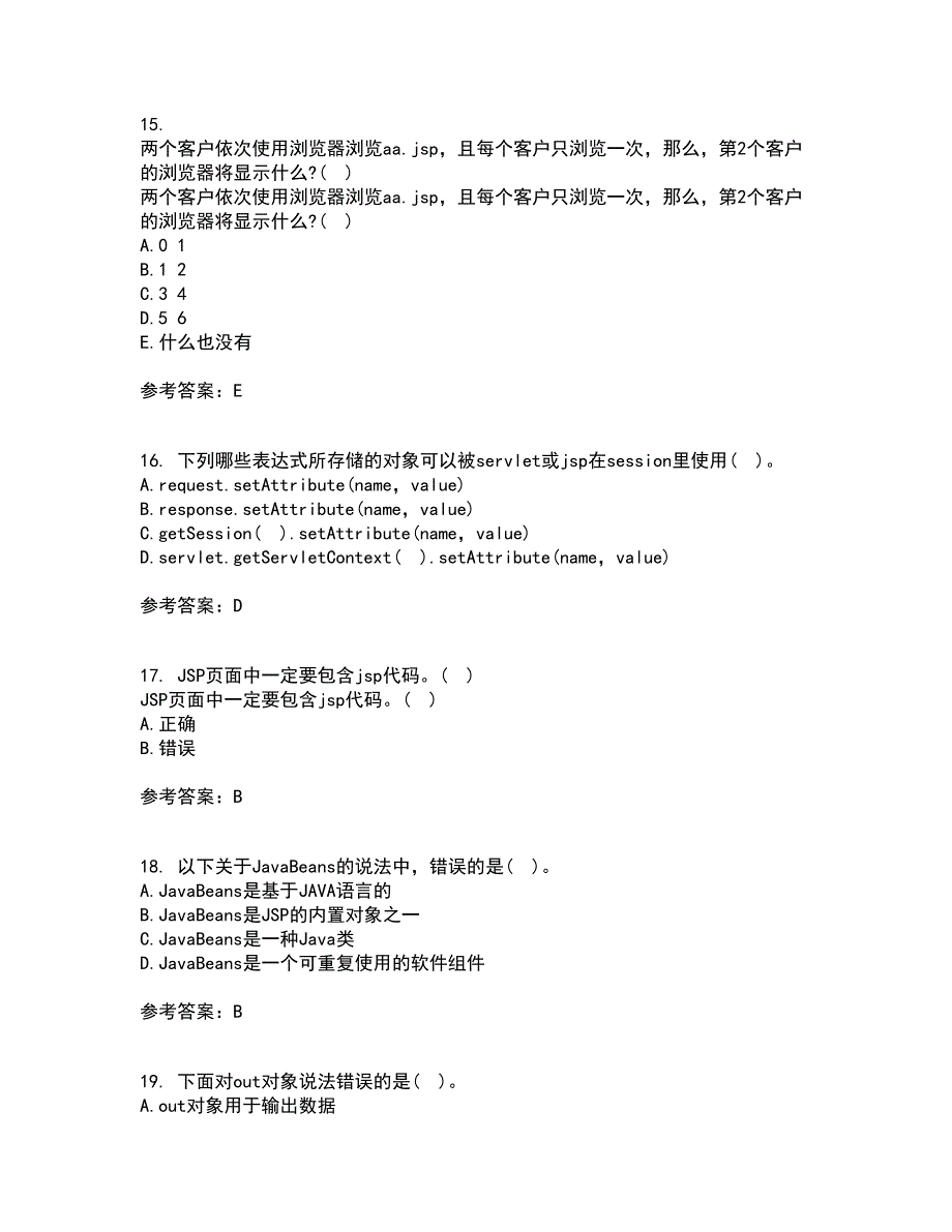 电子科技大学21秋《基于J2EE的开发技术》在线作业三满分答案21_第4页