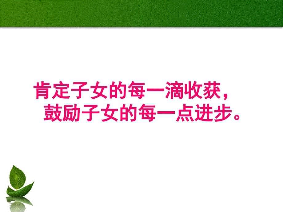 高三家长会课件(优秀).ppt_第5页