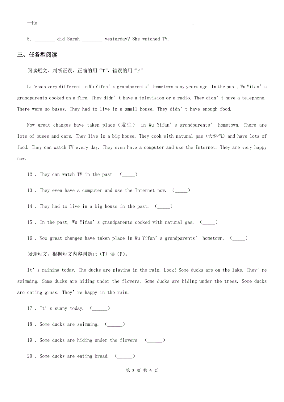 2019-2020年度人教PEP版六年级下册名校小升初冲刺训练英语试卷（4）D卷_第3页