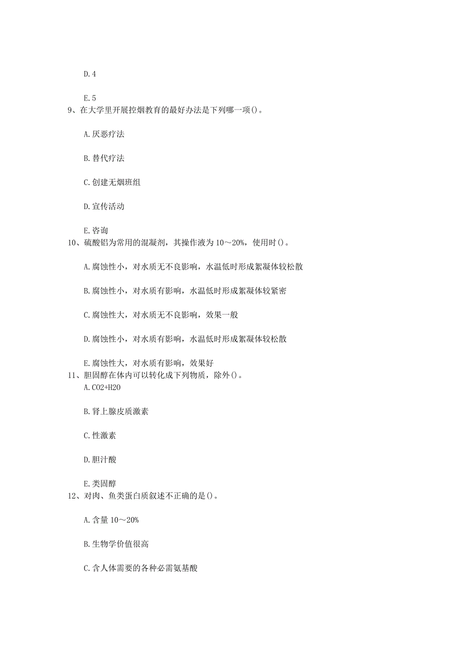 兔热病的病因介绍每日一练(2014.4.5)_第3页