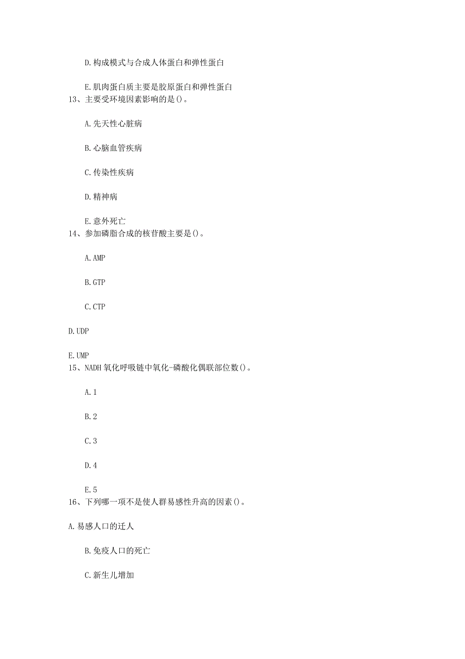 兔热病的病因介绍每日一练(2014.4.5)_第4页