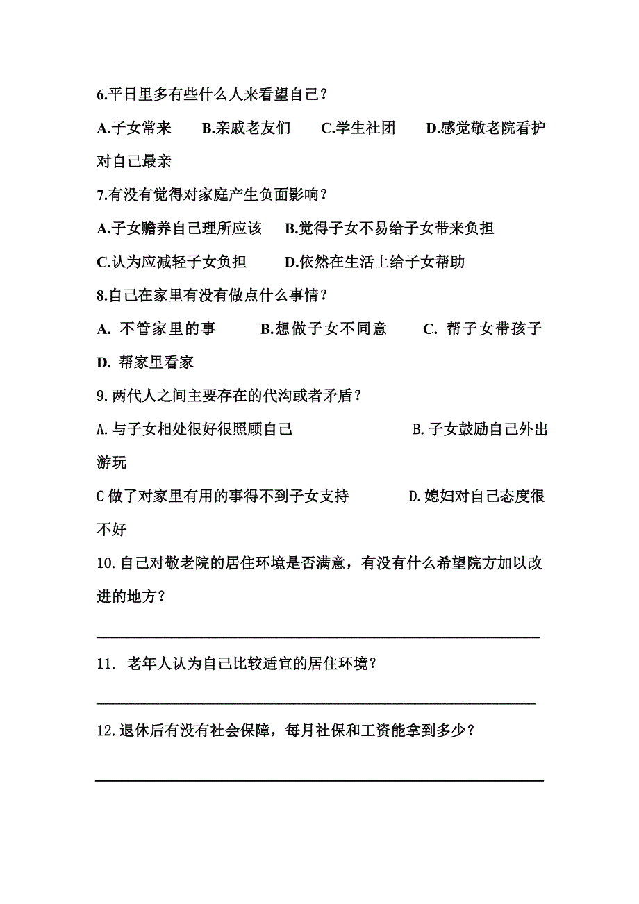 生活娱乐关于昆明市老年人生活状况社会调查报告精品合集_第4页