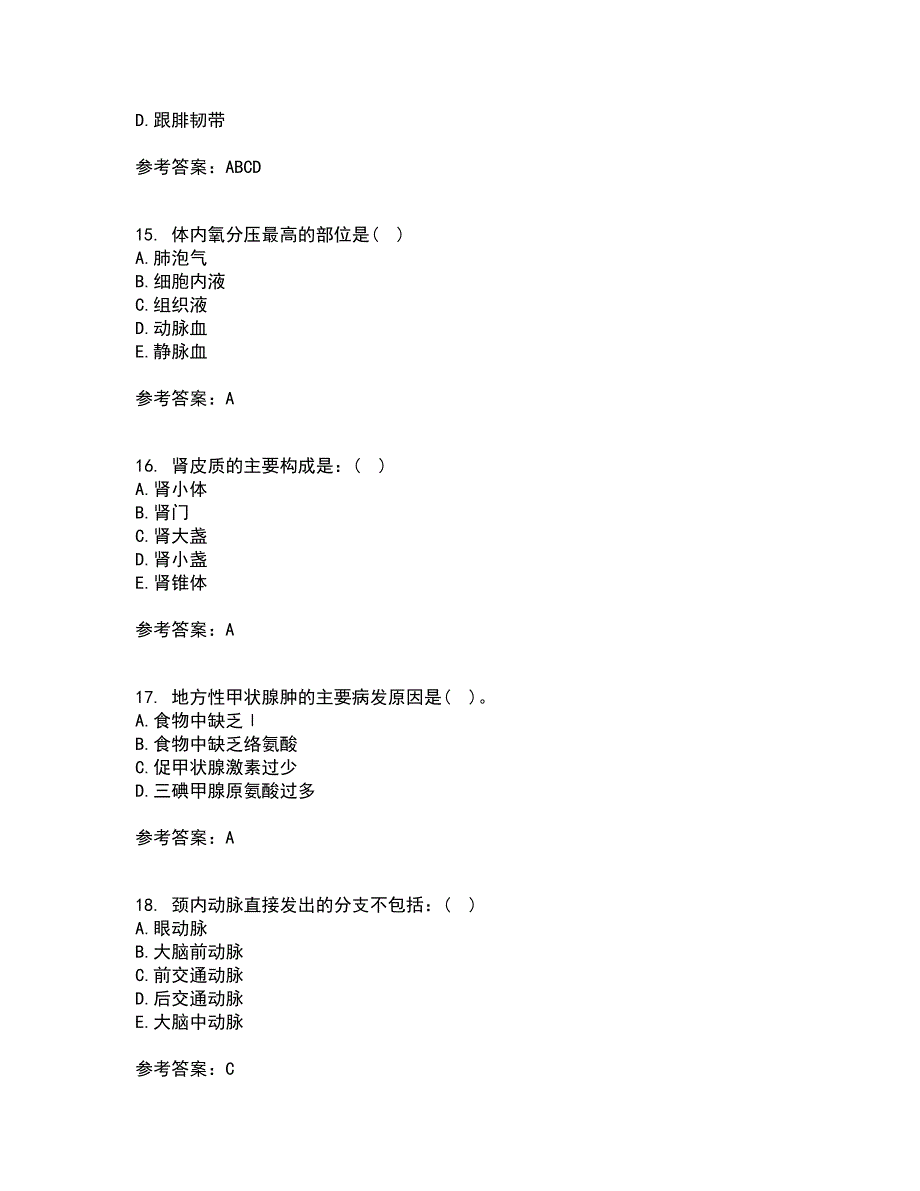 天津大学2021年12月《人体解剖生理学》期末考核试题库及答案参考38_第4页